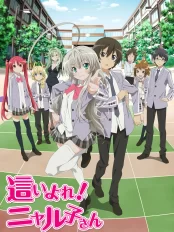 Haiyore! Nyaruko-san Nyaruko: Crawling with Love!