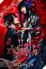 Hành Trình Bí Ẩn xxxHoLic (Live Action)