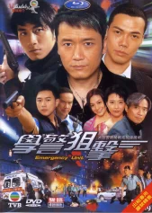 HỌC CẢNH TRUY KÍCH HỌC CẢNH TRUY KÍCH