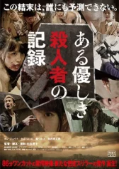 Kí Sự Sát Nhân A Record Of Sweet Murderer