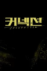 Mối Liên Kết Bí Ẩn Connection