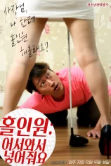 Một Gậy Là Vào Lỗ 홀인원: 어서 와서 넣어줘요