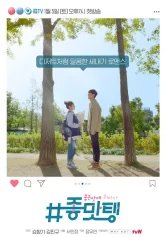 Mượn Rượu Tỏ Tình Drunk in Good Taste