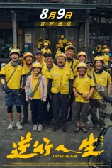 Ngược Dòng Cuộc Đời 1 Upstream