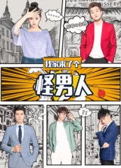 Người đàn ông kì quái trong nhà The Strange Man in My Home