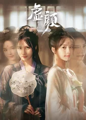 Người Lạ Quen Thuộc A Familiar Stranger