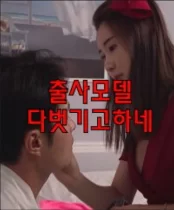 Nhân Viên Trang Điểm Mới Vào Nghề 출사모델다벗기고하네