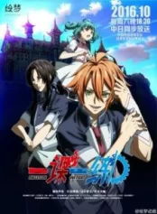 Nhất Khóa Nhất Luyện Cheating Craft: One Lesson One Fight