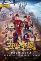 Nhiệt Huyết Cuồng Lam Basketball Fever