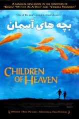 Những Đứa Trẻ Của Thiên Đường Children of Heaven