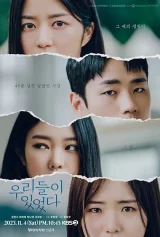 Những Kẻ Thờ Ơ Anyone, Anywhere (2023 KBS Drama Special Ep 4)