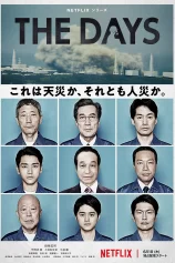 Những Ngày Sau Thảm Họa The Days