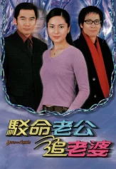 Nối Lại Tình Xưa TVB Love And Again