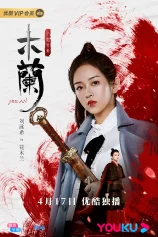 Nữ Hào Kiệt Hoa Mộc Lan Mulan the Heroine