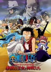 One Piece: Episode of Alabaster – Sabaku no Ojou to Kaizoku Tachi One Piece: Episode of Alabaster - Sabaku no Ojou to Kaizoku Tachi