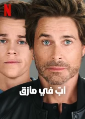 Ông bố bất ổn Unstable