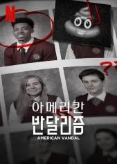 Phá hoại kiểu Mỹ (Phần 2) American Vandal (Season 2)