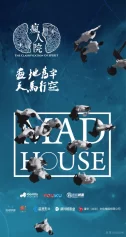 Phong Nhân Viện Mad House