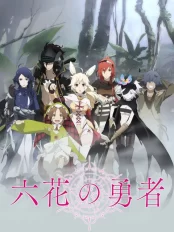 Rokka: Braves of the Six Flowers 六花の勇者