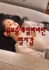 Tách Sò Để Trả Nợ 몸보증에열려버린털지갑