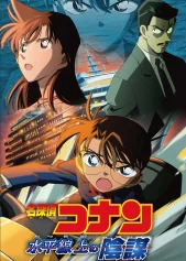 Thám Tử Lừng Danh Conan: Âm Mưu Trên Biển Detective Conan: Strategy Above the Depths
