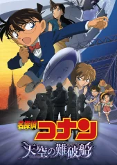 Thám Tử Lừng Danh Conan: Con Tàu Biến Mất Giữa Trời Xanh Detective Conan: The Lost Ship in the Sky