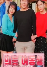 Thằng Anh Suốt Ngày Nhìn Ngực Em Gái 의붓 여동생 가슴만 바라보는 오빠