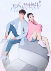 Thanh Xuân Không Dừng Lại Unstoppable Youth