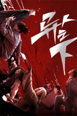 Thế Giới Dị Nhân The Outcast