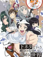 Thế giới nhàm chán không tồn tại khái niệm trò đùa thô tục A boring world without pornography, Shimoneta to Iu Gainen ga Sonzai Shinai Taikutsu na Sekai