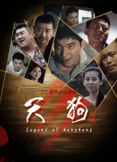 Thiên Cẩu Legend Of Bangbang