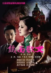 Thiết Diện Ca Nữ Iron Faced Woman Episode