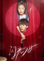 Thiếu Nữ Tỏa Sáng Our Shiny Days