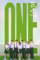 Thời Gian Rực Rỡ 芥子时光