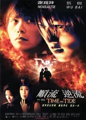 Thuận lưu nghịch lưu Time and Tide