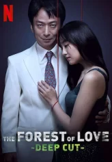 Tiếng thét trong khu rừng thiếu vắng tình yêu: Vết cắt sâu The Forest of Love: Deep Cut