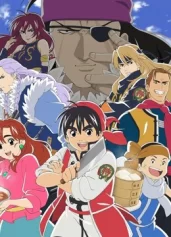 Tiểu Đầu Bếp Cung Đình (Tiếng Trung) True Cooking Master Boy (Mandarin Chinese)