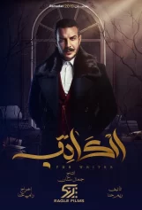 Tiểu thuyết gia tội phạm The Writer