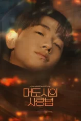 Tình Yêu Nơi Phố Lớn Love in the Big City