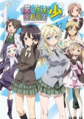 Tôi chẳng có mấy người bạn (Phần 2) Haganai (Season 2)