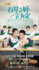 Trăm Năm Hòa Hợp, Ước Định Một Lời Forever Love