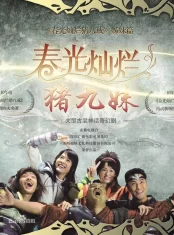 Trư Cửu Muội Chun Guang Can Lan Zhu Jiu Mei