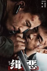 Truy Lùng Tội Ác Hunt the Wicked