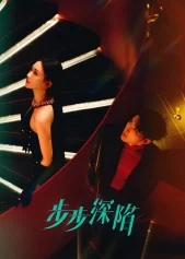 Từng Bước Lún Sâu Your Trap