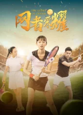 Vinh quang quần vợt The Glory of Tennis