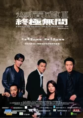 Vô gian đạo 3 Infernal Affairs III