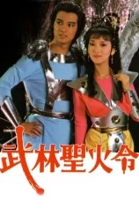 Võ Lâm Thánh Hỏa Lệnh The Sacred Commandment