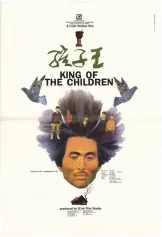 Vua Trẻ Con King of the Children