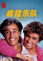 WHAM! WHAM!