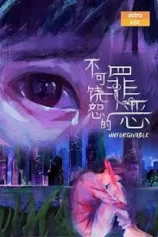 Tội Lỗi Bất Dung Thứ Unforgivable